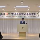 병영초등학교 이미지