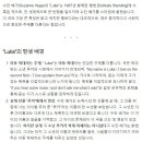 수잔 베가 작사/작곡/노래 - "루카" Luka 이미지