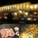 마루벌돌구이(분평점)