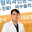 과천연세정형외과의원 네이버블로그