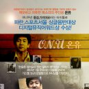 [CCM 추천]온유1집&#34;Love of Christ&#34; Siloam 피아노 악보나눔(5/18~20) 이미지