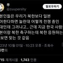 일본vs북한 때 북한 응원하는거 일본인은 이해못한대 이미지