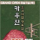 우진카인테리어 이미지