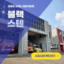 평택남부경찰서 어린이집 앞 | 경기 남부 소방서 4개소 방충망 시공 후기｜공공기관 맞춤 전문 시공