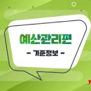 에듀파인 이미지