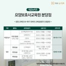 대교뉴이프분당요양보호사교육원 이미지