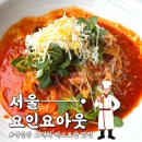 지비커피＿요(yo) | [서울] 상일동 맛집 ‘요인요아웃(Yo In Yo Out)’ 솔직 후기! 테라스에서 즐기는 완벽한 이탈리안 점심...