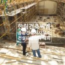 한림건축사사무소 이미지