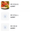 뼈세상감자탕