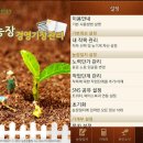 경영농장 티스토리