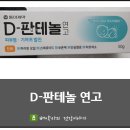 동아한마음약국 네이버블로그