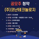 (주)나인테크놀로지 이미지