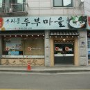 연계콩마을 네이버블로그