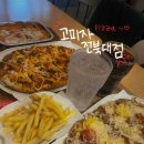 고피자전북대점 | 전주피자맛집 고피자 전북대점 솔직후기