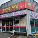 황궁쟁반짜장봉동점 이미지