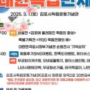 김포시독립운동기념관 이미지