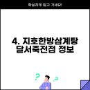 달서죽전점지호한방삼계탕 이미지