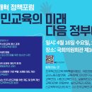 민주시민교육 실천을 위한 제도 및 정책 개선 방안 이미지