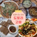 도토리고을 이미지