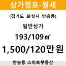 반송동109 이미지