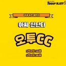 오투앤조이 네이버블로그