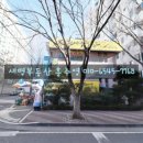 용산블루빌타운아파트앞 네이버블로그