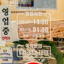 미소양꼬치 - 용인시 기흥구 | 미소양꼬치