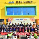 장성군 노인회관 이미지