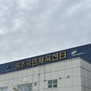 원주시시설관리공단 특별교통수단 노동조 | 원주국민체육센터 자유수영 후기 - 속도별 레인 구분 이거 귀하거든요