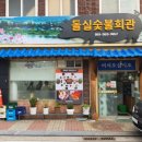 석곡돼지한마리