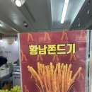 마왕족발일광 | 수영 꾸이점빵, 베스킨라빈스31, 올겨울 첫 붕어빵, 마왕족발 먹으면서 포르투칼전, 집들이 선물 후기)