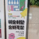 동탄 라크몽 화성문화재단 기획전시 예술이랑 숨바꼭질 미술품 설치 후기