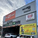 타이어365유호카센타 | 대구 엔진오일 타이어 공업사 카트리스 대구옥포점