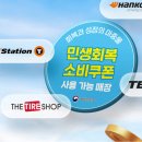 타이어 전문 shop 이미지
