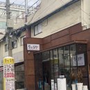 가도락 | 성수 맛집 뚝섬도락 후기｜목살·오겹살 맛있는 성수역 고기집 🥩