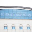 행복드림종합사회복지관 이미지