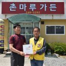 촌마루가든 울산제일일보