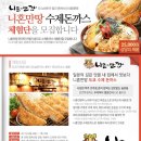 니혼만땅