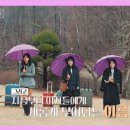 CU 부안채석강 2호점 | 169회 (06.11) 짝특집 장소 여자4호 조개찜, 여자2호 치킨,여자3호 순대국밥, 여자1호 편백찜, 여자5호...
