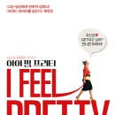 프리티 - 당진시 대덕1로1길 20-13 | 프리티