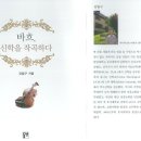 [호서대학교 강일구 총장]2012년 3월 27일 ＜바흐, 신학을 작곡하다＞을 펴내다. 이미지