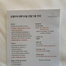 김포 여행 | 호텔 마리나베이 서울 💖