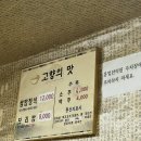 고향보리밥집 앞 이미지