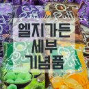 가든뷰티마트 - 동구 무등로 315 | 가든뷰티마트