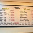 백세 흑염소 추어탕 이미지