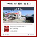 노송주유소 이미지