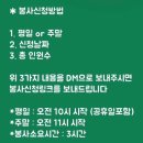 미소가득 | 26.03.28_미소천사 댕댕이들 가득한 레인보우 쉼터 | 유기견 봉사 후기, 신청방법, 주의사항