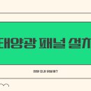 태양패널 이미지