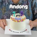 쿠키하우스 | 안동 주문제작 케이크 쿠키하우스 레터링케이크 후기