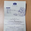 신동-45 | "뺑띠에" 수원 신동 베이커리 주말 웨이팅 꿀팁 , 추천메뉴 아쉬웠던 내돈내산 후기